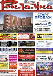 №36 (652) 20.09.2019
